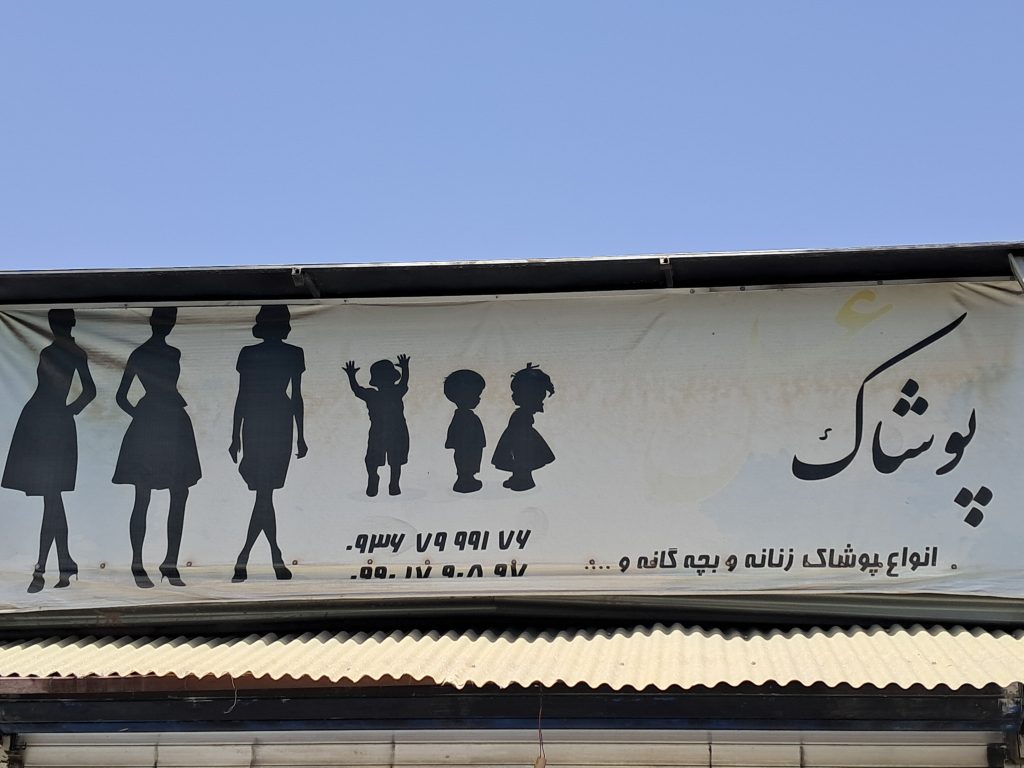 پوشاک عسل بانو